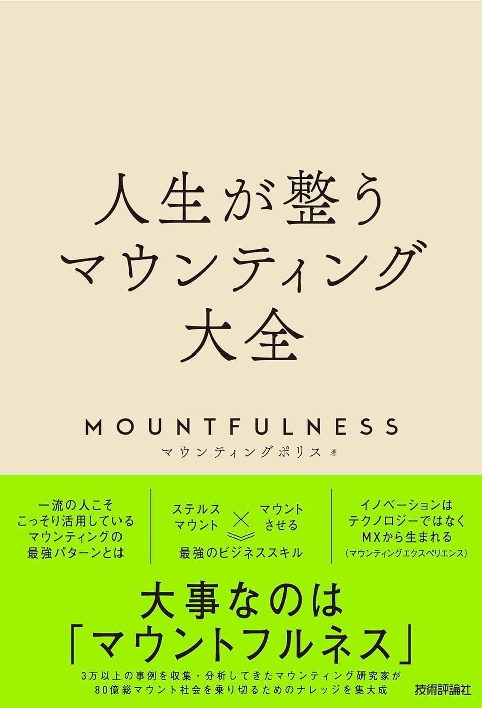 【マウンティングとの正しい付き合い方】「ワイン愛好家マウント」は一流こそ実践する（4）