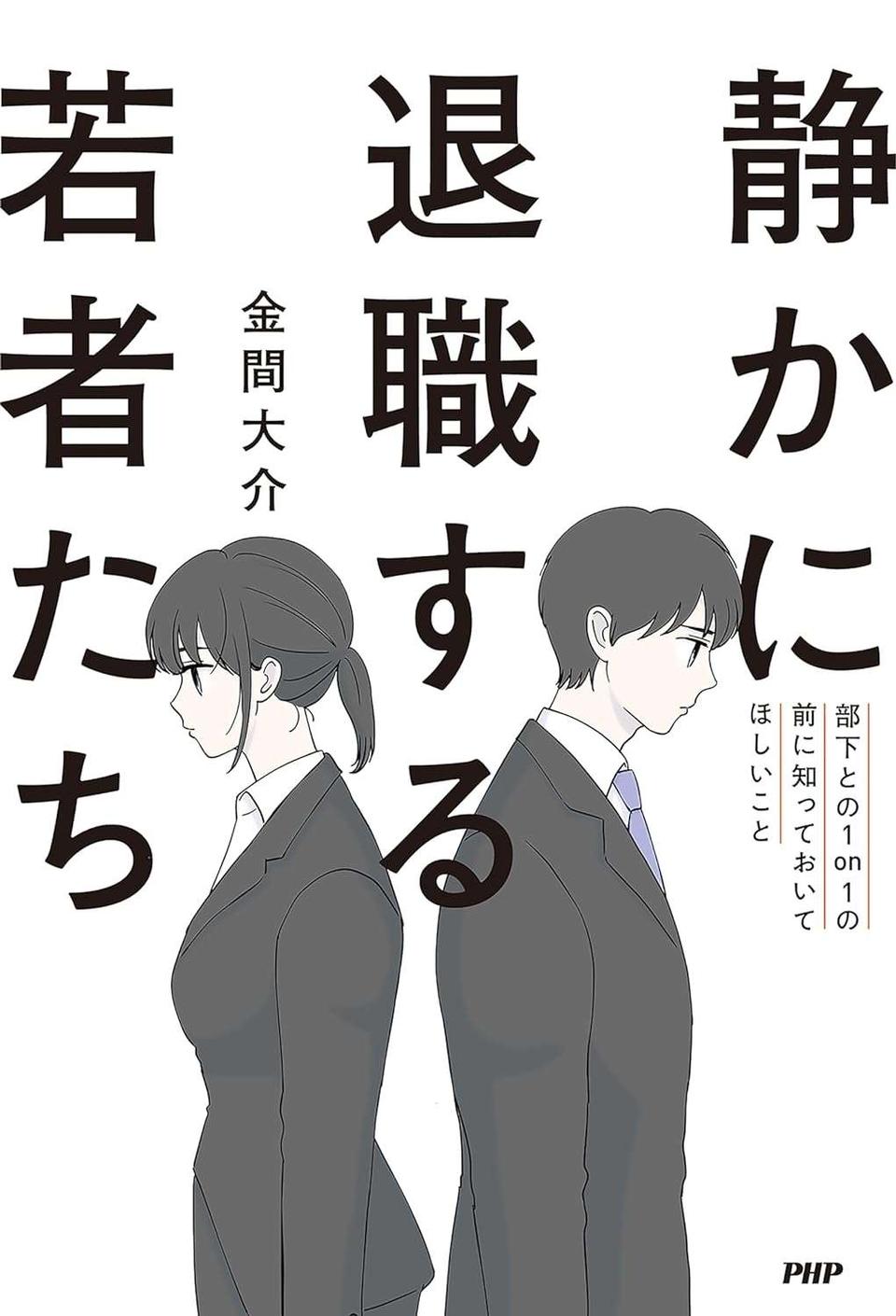 若者に聞いた「どんな上司が一番怖い？」の意外な結果。自分からは動けない「若者の感覚」（3）
