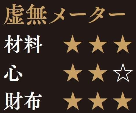 リュウジ考案「虚無リゾット」はお店レベル！ 材料も作り方も虚無すぎるのにおしゃれな味／虚無レシピ（5）