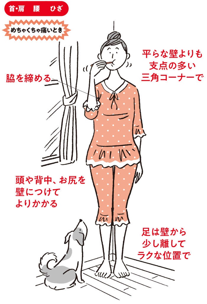 朝の洗顔が腰にくる！ 「洗面台に全体重」「キッチンの流し台で」など、痛みが消える動作（6）