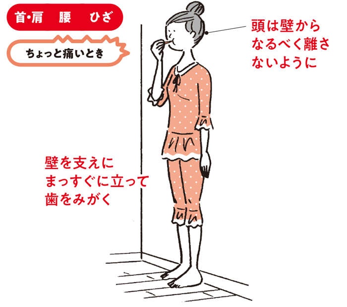 朝の洗顔が腰にくる！ 「洗面台に全体重」「キッチンの流し台で」など、痛みが消える動作（7）