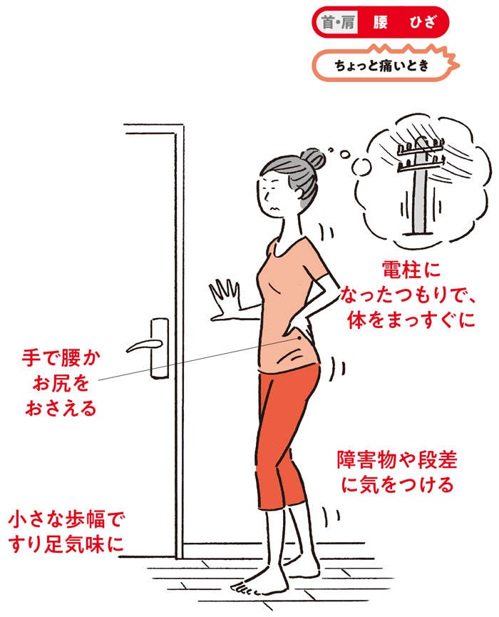 「ぎっくり腰」で動けない！ 非常時は「ほふく前進」を【痛みが消える日常動作】（4）
