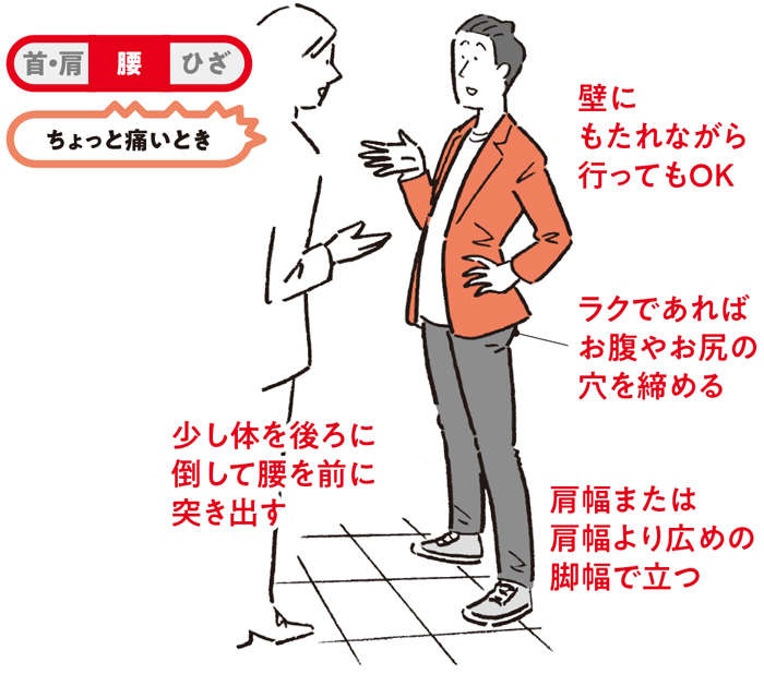 「ぎっくり腰」で動けない！ 非常時は「ほふく前進」を【痛みが消える日常動作】（6）