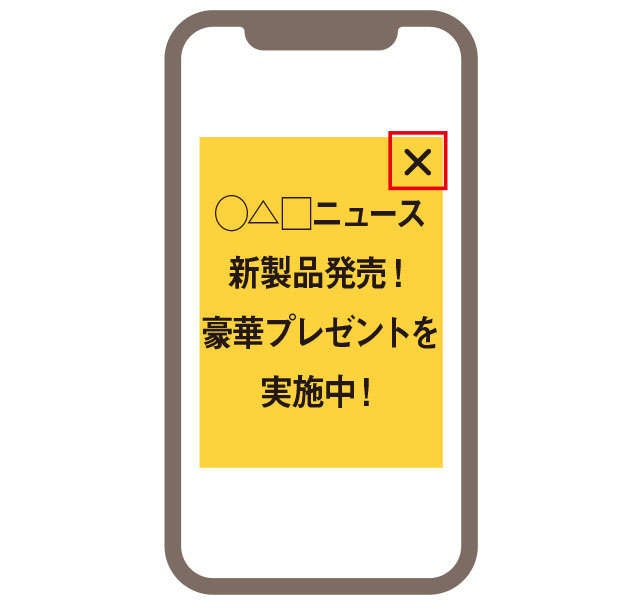 【スマホ初心者向け簡単レクチャー】迷惑メールがたくさん届いて困っています。対策を解説（3）