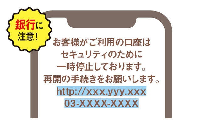 【スマホ初心者向け簡単レクチャー】迷惑メールがたくさん届いて困っています。対策を解説（8）