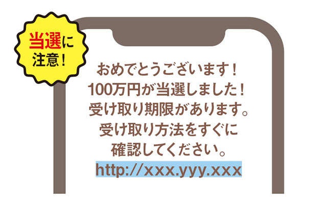【スマホ初心者向け簡単レクチャー】迷惑メールがたくさん届いて困っています。対策を解説（9）