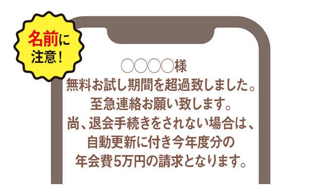 【スマホ初心者向け簡単レクチャー】迷惑メールがたくさん届いて困っています。対策を解説（10）
