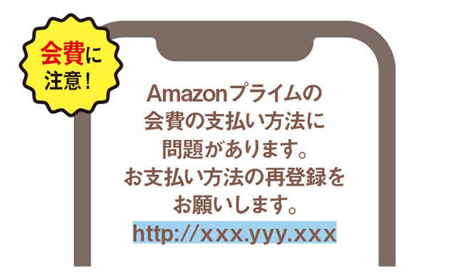 【スマホ初心者向け簡単レクチャー】迷惑メールがたくさん届いて困っています。対策を解説（11）