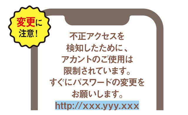 【スマホ初心者向け簡単レクチャー】迷惑メールがたくさん届いて困っています。対策を解説（12）