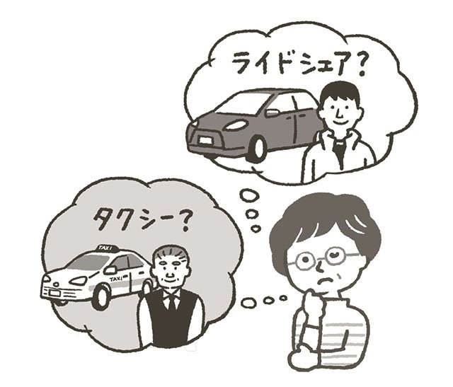 4月から特定地域でお試し開始！ 「ライドシェア」の期待と課題【専修大学の中村吉明教授が解説】（3）