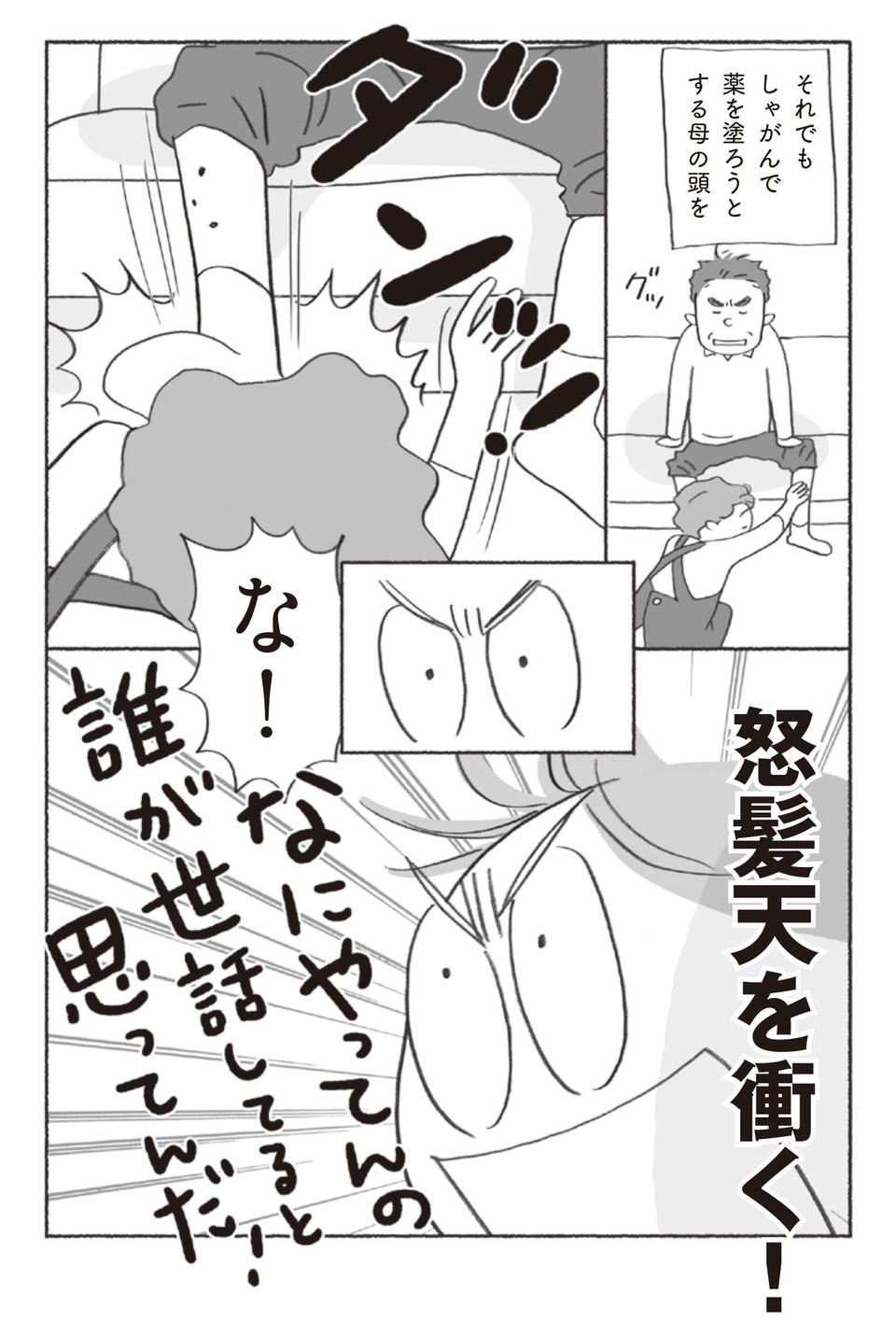 定年目前の父が倒れた！顔色が悪く通院を勧めていたのに「それ見たことか」／マンガでわかる介護入門（10）