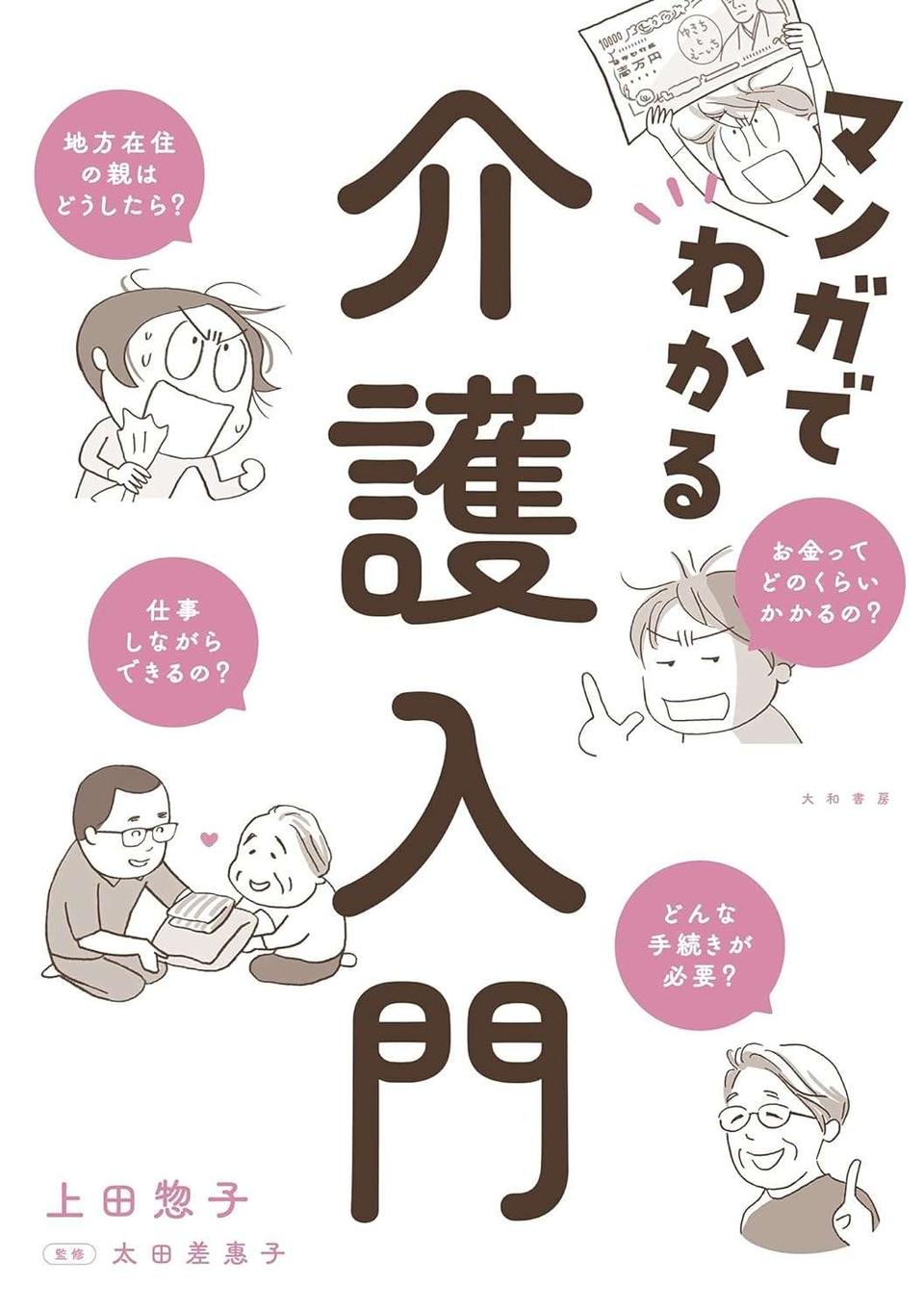 定年目前の父が倒れた！顔色が悪く通院を勧めていたのに「それ見たことか」／マンガでわかる介護入門（11）