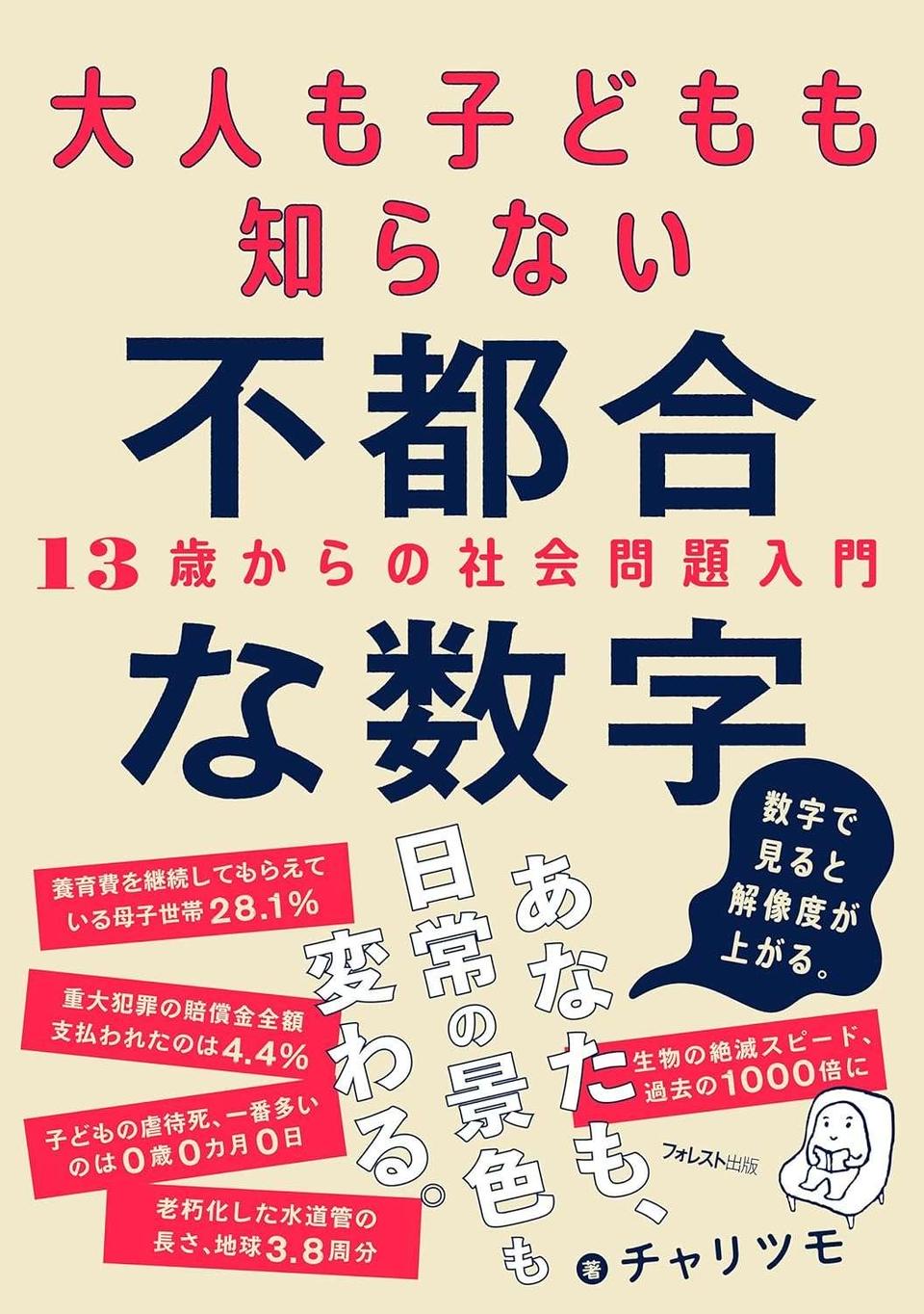 日本でのプラスチックの「リサイクル率87%」に隠された「不都合な真実」【不都合な数字】（3）