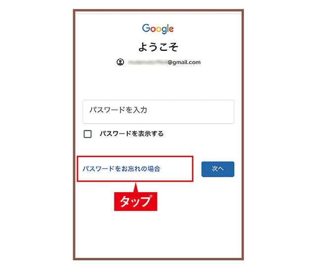 【スマホ初心者向け簡単レクチャー】「IDやパスワードをよく忘れてしまう」。とるべき対策は？（3）