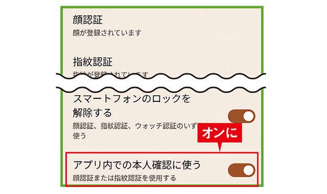 【スマホ初心者向け簡単レクチャー】「IDやパスワードをよく忘れてしまう」。とるべき対策は？（5）