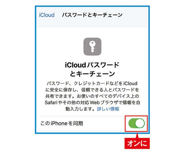 【スマホ初心者向け簡単レクチャー】「IDやパスワードをよく忘れてしまう」。とるべき対策は？（7）