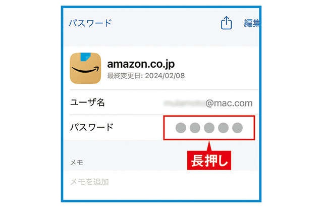 【スマホ初心者向け簡単レクチャー】「IDやパスワードをよく忘れてしまう」。とるべき対策は？（10）