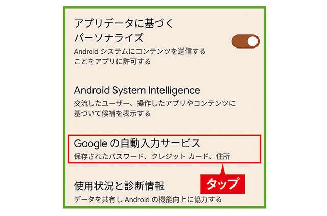 【スマホ初心者向け簡単レクチャー】「IDやパスワードをよく忘れてしまう」。とるべき対策は？（11）