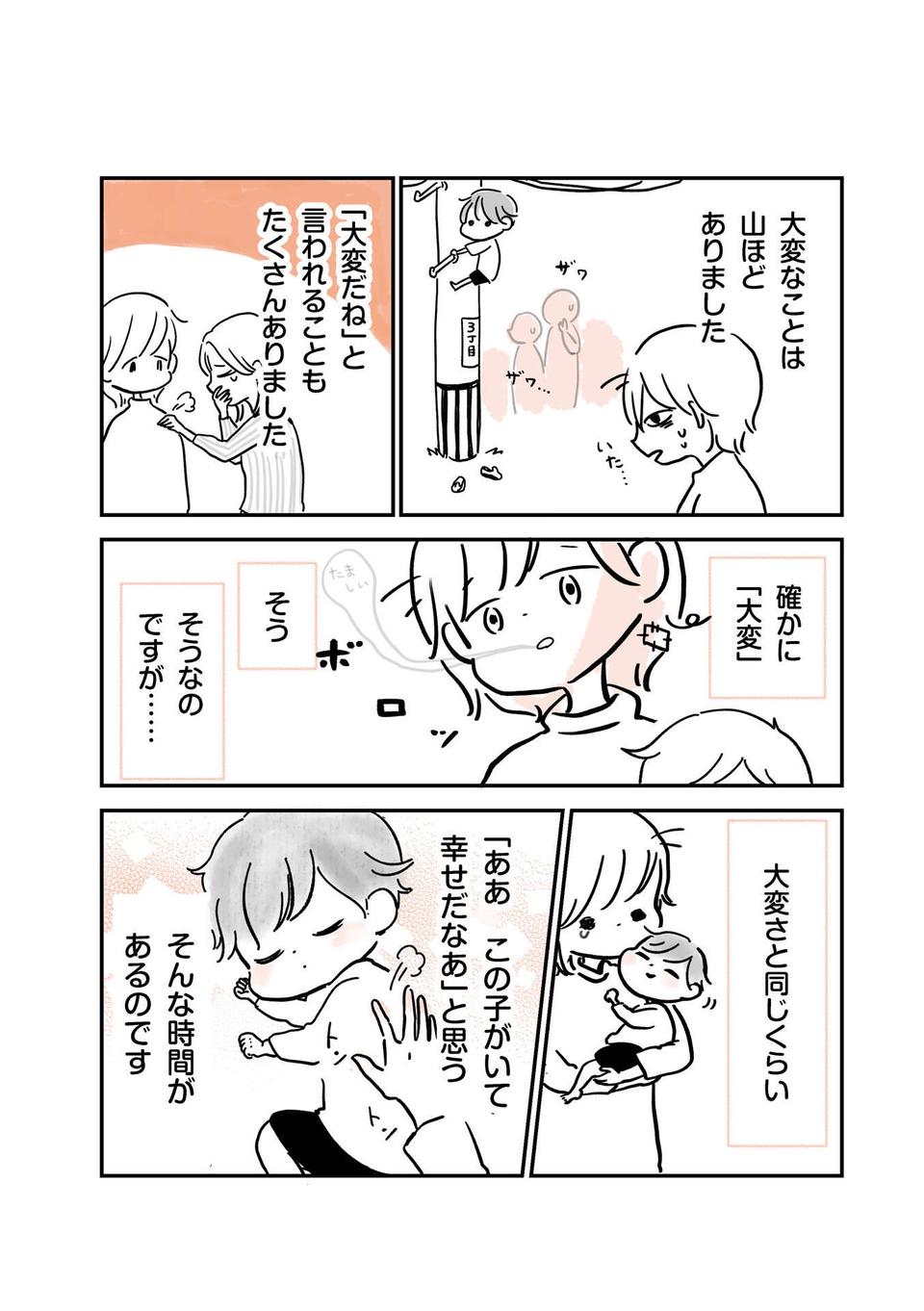 長男は自閉症。でも大変さと同じくらい、幸せを感じる時間がある／自閉症のハルと家族の特上の日々（6）