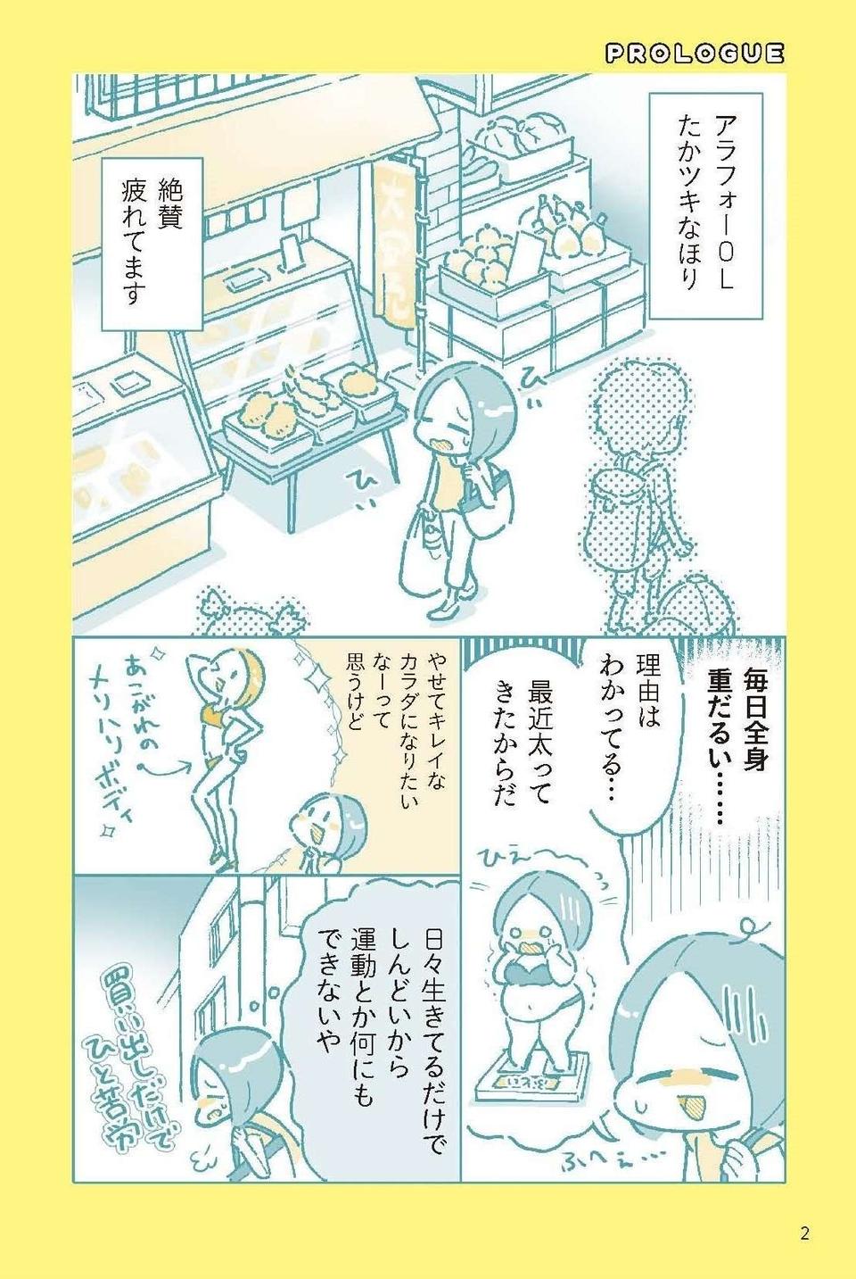 がんばる気力も体力もないのに、やせられる方法がある!?／30秒 "ながら"やせストレッチ（2）
