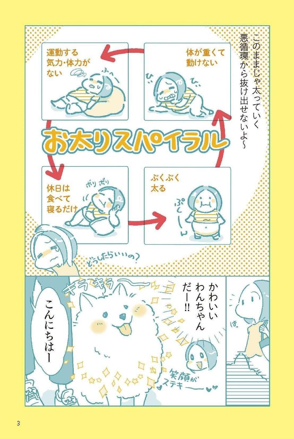 がんばる気力も体力もないのに、やせられる方法がある!?／30秒 "ながら"やせストレッチ（3）
