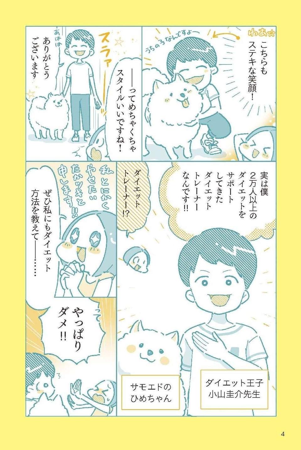 がんばる気力も体力もないのに、やせられる方法がある!?／30秒 "ながら"やせストレッチ（4）