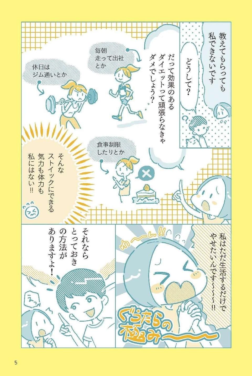 がんばる気力も体力もないのに、やせられる方法がある!?／30秒 "ながら"やせストレッチ（5）