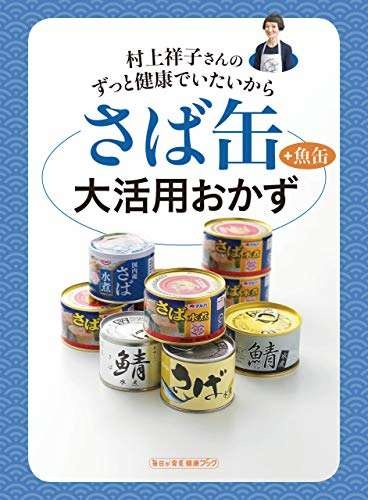 「小分け冷凍とコンビニ」がポイント！と料理研究家・村上祥子さんの食材整理ルール（7）
