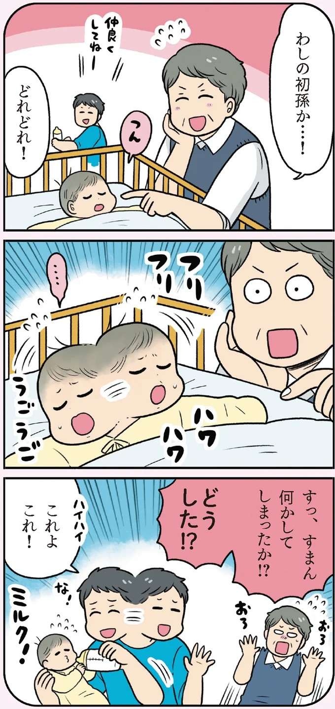 【赤ちゃんの育児】口やほっぺに触れると首をフリフリ...何かを探す「探索反射」／赤ちゃん大図鑑（4）