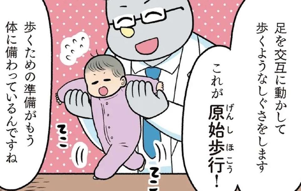 【赤ちゃんの育児】歩くための準備!? 生まれたばかりでも足を交互に動かす「原始歩行」／赤ちゃん大図鑑（1）
