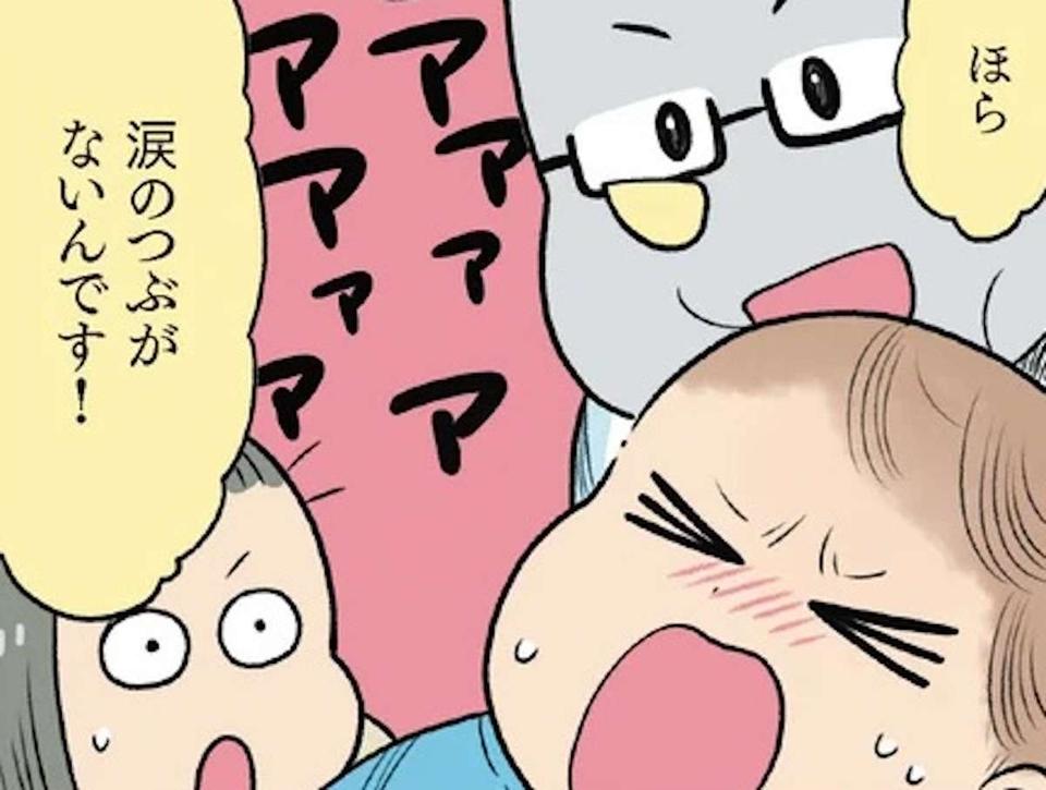 【赤ちゃんの育児】泣いてばかりの新生児。でも涙はどこ!? 「ファースト涙」はいつ頃？／赤ちゃん大図鑑（1）