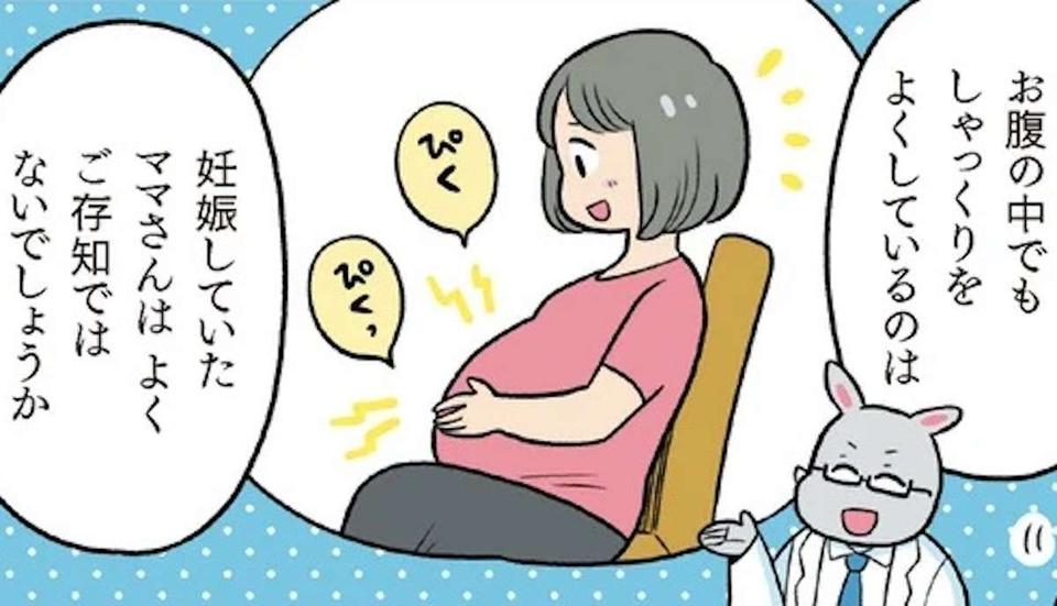 【赤ちゃんの育児】実はお腹の中から!?  新生児に「しゃっくり」が出やすい理由／赤ちゃん大図鑑（1）