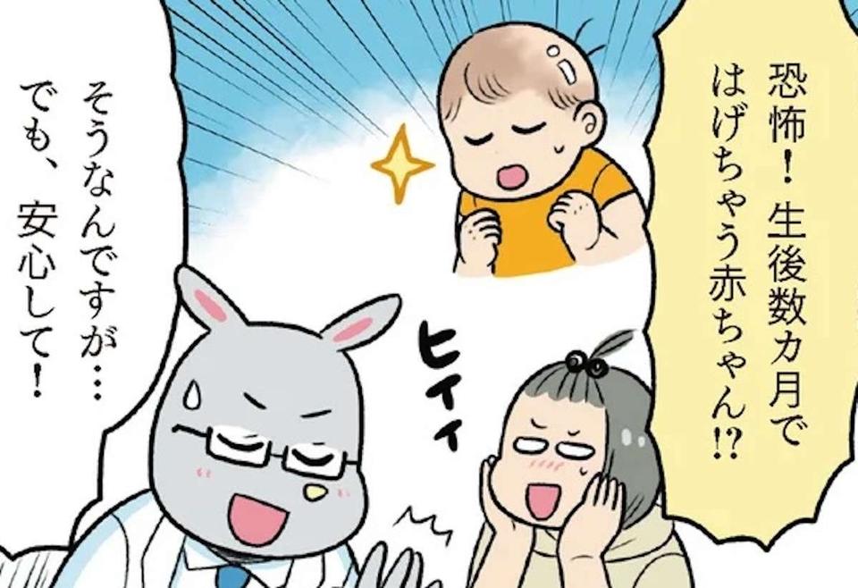 【赤ちゃんの育児】首をフリフリ頭をグリグリ「名誉のはげ」は首を鍛えた証！／赤ちゃん大図鑑（1）