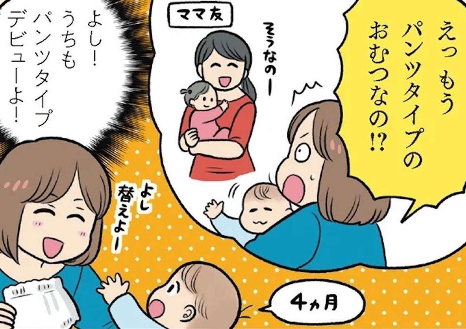 【赤ちゃんの育児】パンツタイプのおむつデビュー。時期を決めるチェックポイントは？／赤ちゃん大図鑑（1）