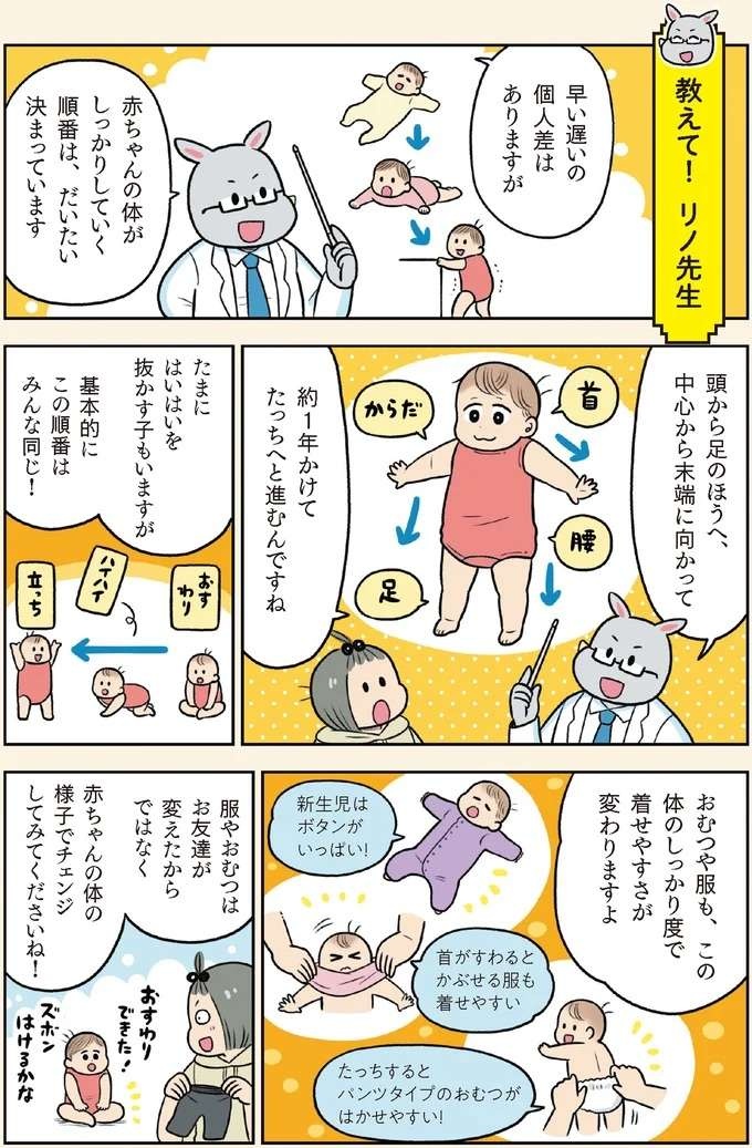 【赤ちゃんの育児】パンツタイプのおむつデビュー。時期を決めるチェックポイントは？／赤ちゃん大図鑑（5）