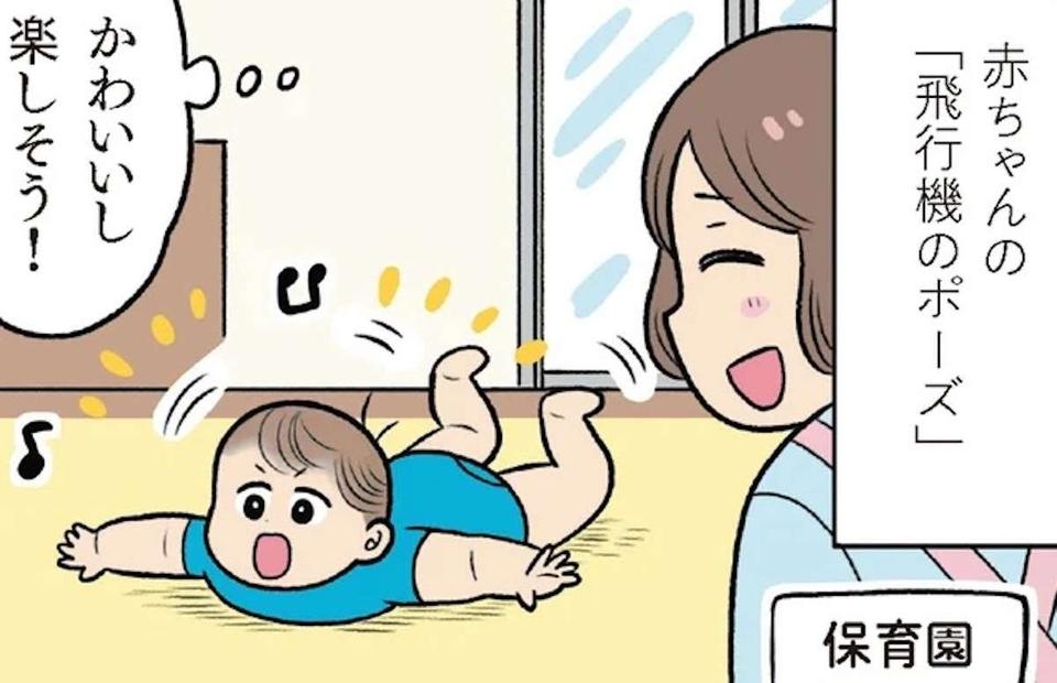 【赤ちゃんの育児】見られる期間は短い!? 実はハードな赤ちゃんの「飛行機ポーズ」／赤ちゃん大図鑑（1）