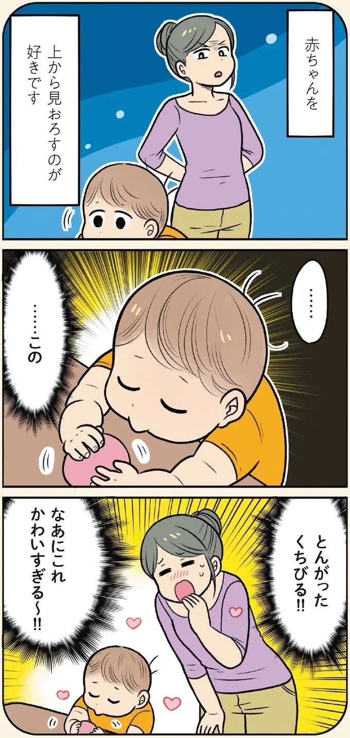 【赤ちゃんの育児】期間限定のかわいさ!? 赤ちゃんのとんがったくちびるのナゾ／赤ちゃん大図鑑（4）