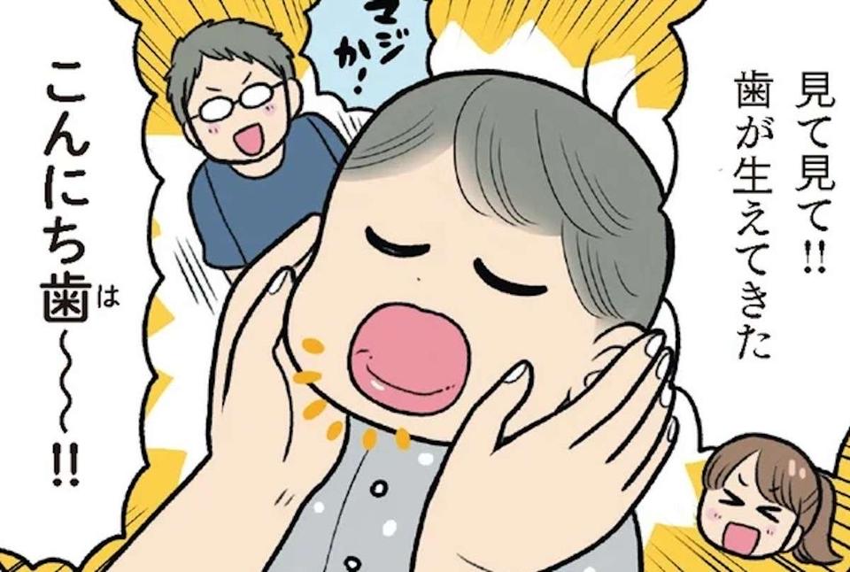 【赤ちゃんの育児】ピンクの歯茎に1本の白い線が浮かび上がってきたら...いよいよ！／赤ちゃん大図鑑（1）
