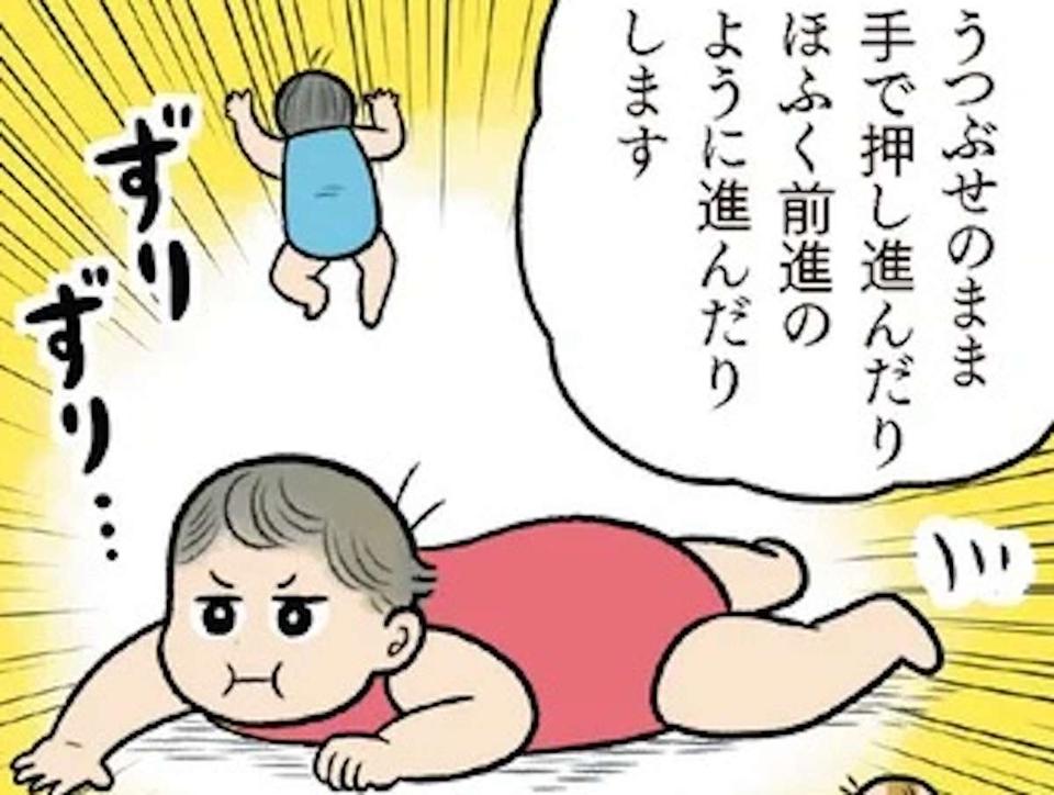 【赤ちゃんの育児】ほふく前進？ 勇者？ 「ずりはい」「高ばい」は、はいはいへの序章！ ／赤ちゃん大図鑑（1）