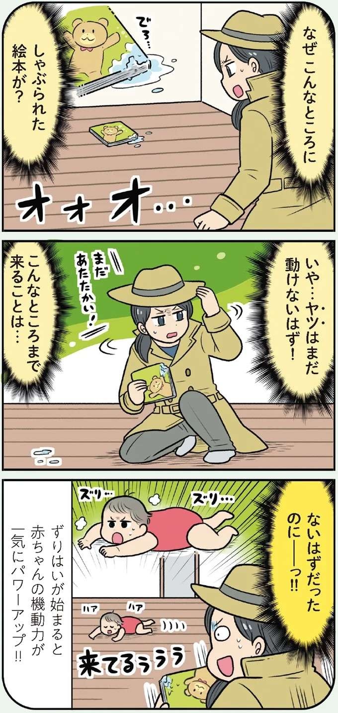 【赤ちゃんの育児】ほふく前進？ 勇者？ 「ずりはい」「高ばい」は、はいはいへの序章！ ／赤ちゃん大図鑑（4）