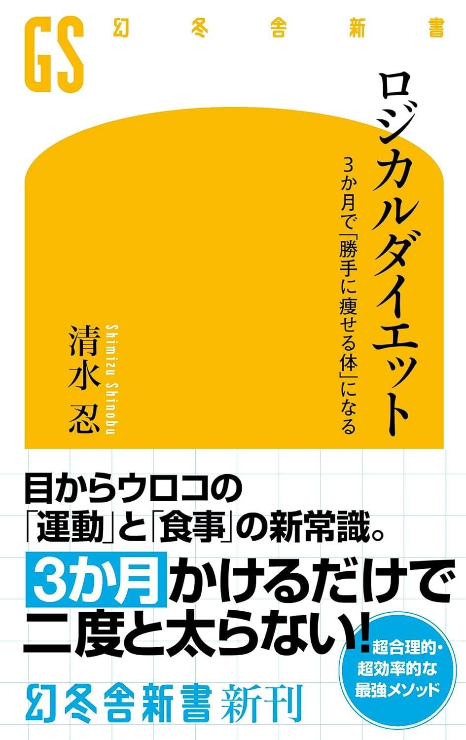 「もう太らない体」の土台を作る。健康運動指導士が提唱、やせるために減らすべき「カロリー量」の算出法（3）
