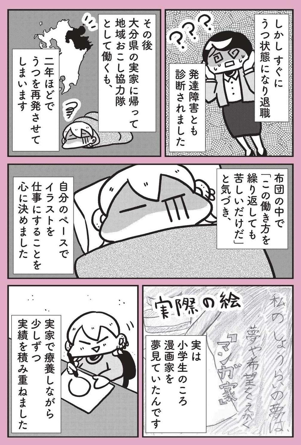 おとぼけな祖母とうつ病の孫。実家で療養中の漫画家が描く、うつ病の記録／うつには祖母がよく効きます（3）