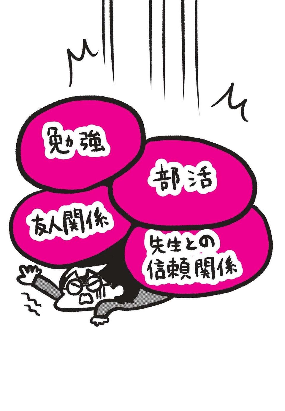 勉強、部活、人間関係がプレッシャーに。不登校になった中学校時代／うつには祖母がよく効きます（4）