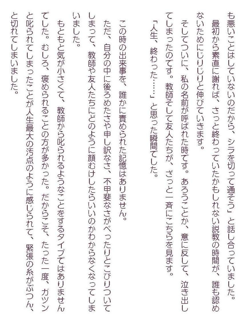 勉強、部活、人間関係がプレッシャーに。不登校になった中学校時代／うつには祖母がよく効きます（画像7/11枚目）