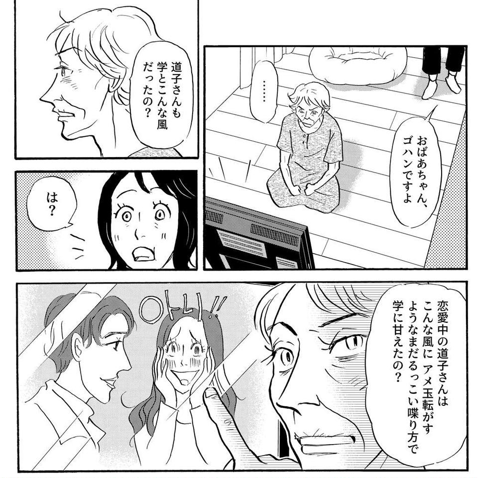 柴門ふみさん『80代も20代も恋する気持ちは同じ。恋っていくつになっても訪れるもの』三世代の女性の"恋"を描く《インタビュー》（4）