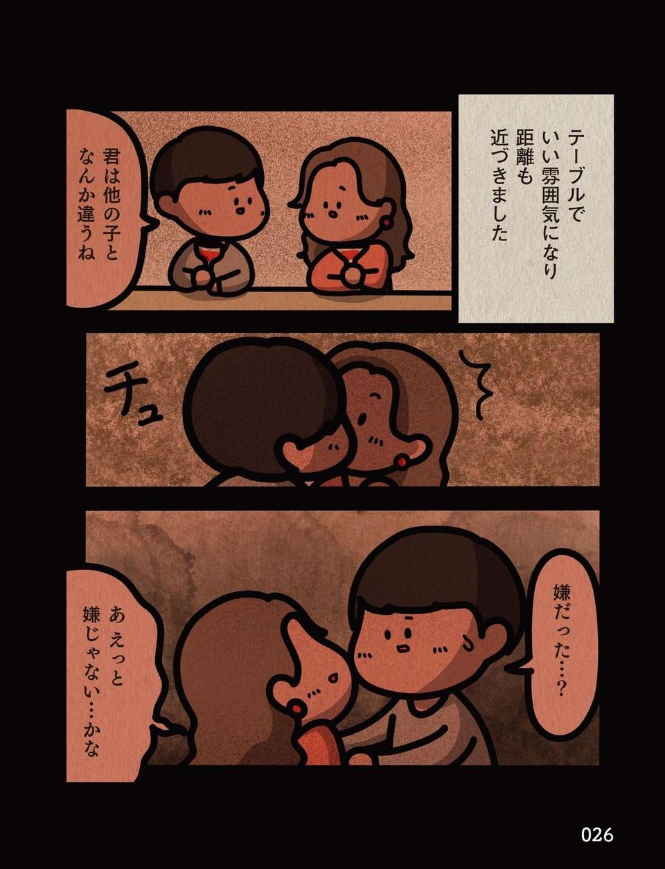 居酒屋で出会った男性とキス。翌日、唇に異変があり病院に行くと、医師が深刻な顔で／身の毛がよだつゾッとした話（画像6/13枚目）