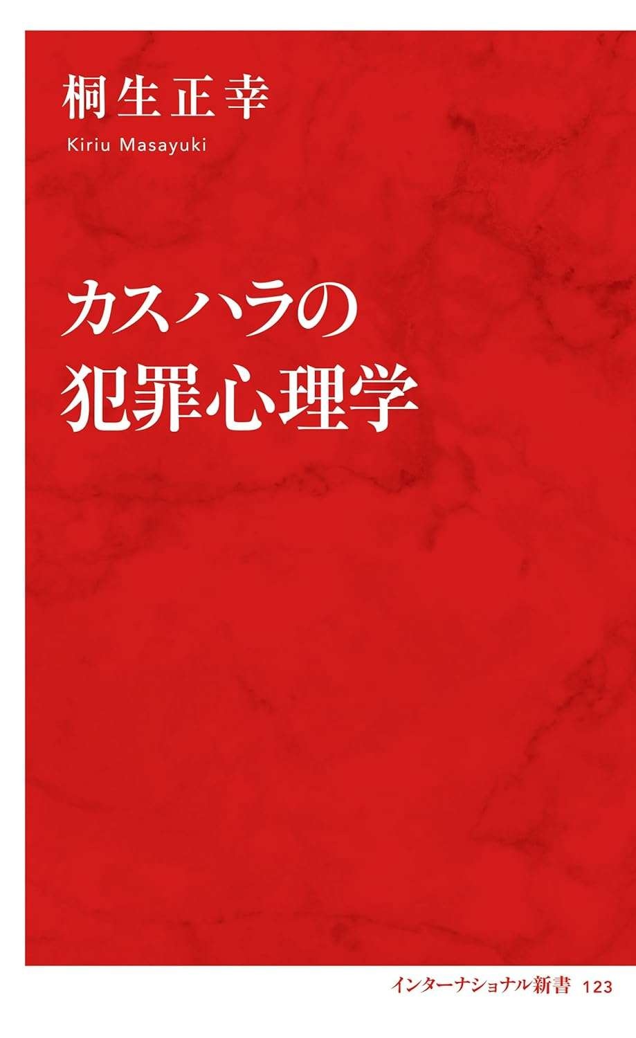 カスハラ被害の黙認も犯罪!? 組織内の地位や役割を利用し、時に無自覚に行われる「ホワイトカラー犯罪」（3）