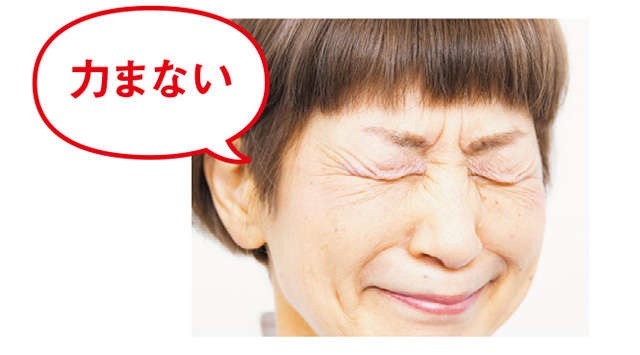 老眼や肩こりにも効果が！ 簡単過ぎる1回1秒「完全まばたき」【眼科医・綾木雅彦先生が指南】（3）