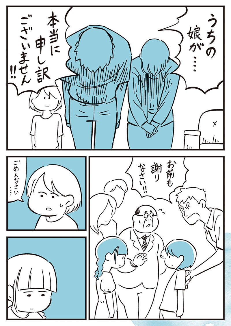 小学生の頃、いじめていた子にいじめ返された。高校で再会して思い返す過去／10代の時のつらい経験（4）