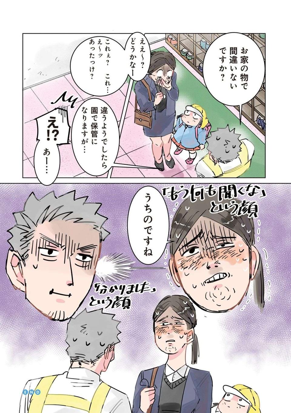 「おおおお母さぁーん」保護者の「秘密」を知ってしまった保育士の葛藤／実録 保育士でこ先生（6）